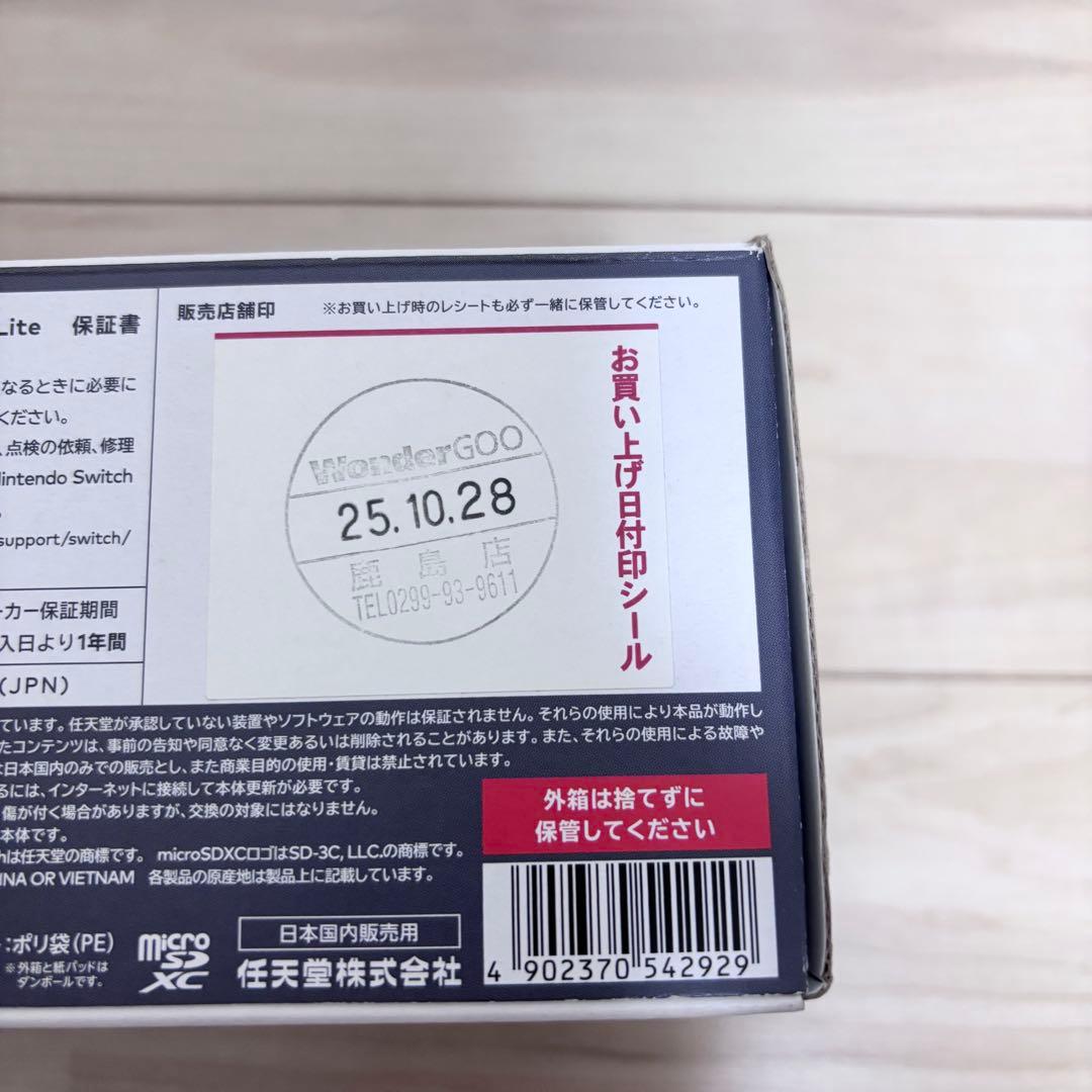 【美品】2025年10月購入　Nintendo Switch ライト　本体