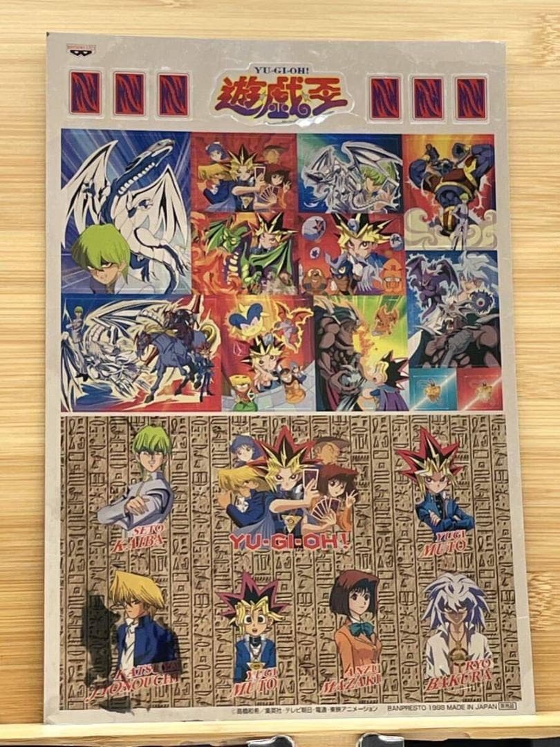 遊戯王 シール ANIMETOPIA 高橋和希 MOVIC 2枚セット 集英社