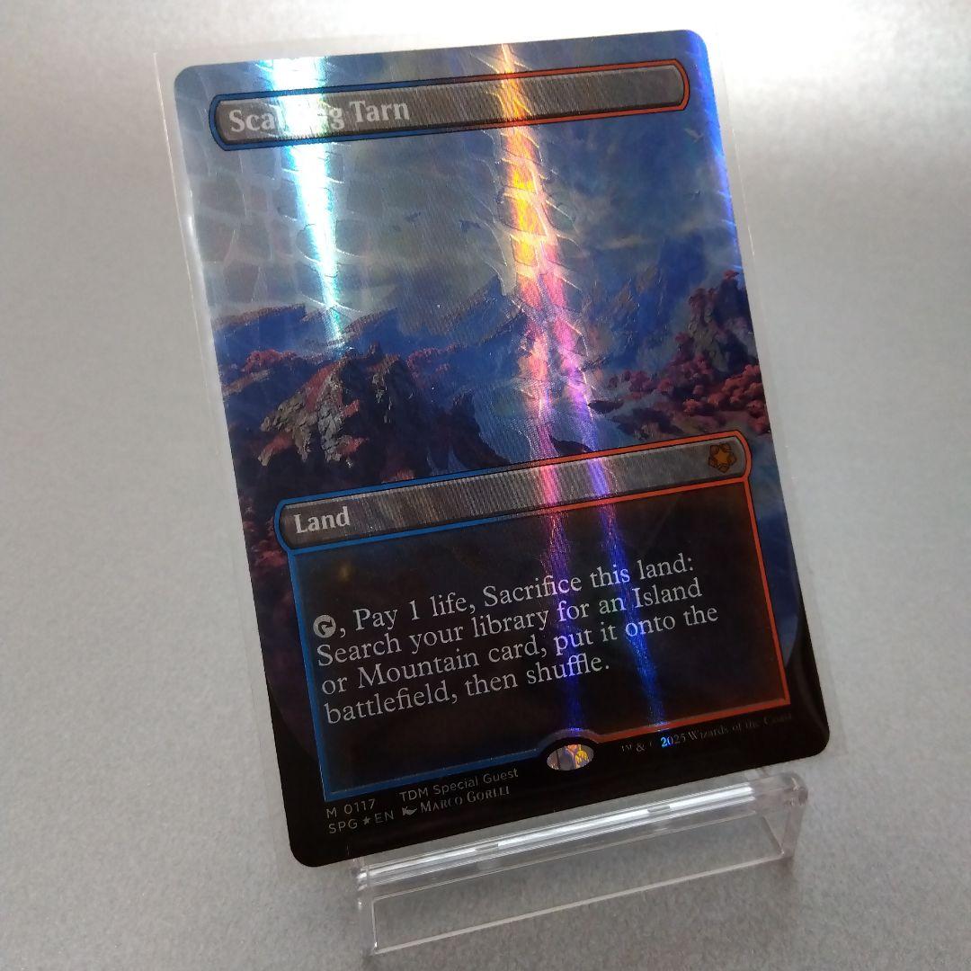 沸騰する小湖 英語版 ドラゴンスケイル・Foil