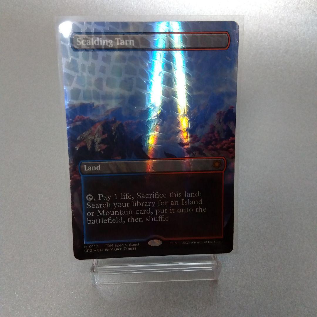 沸騰する小湖 英語版 ドラゴンスケイル・Foil