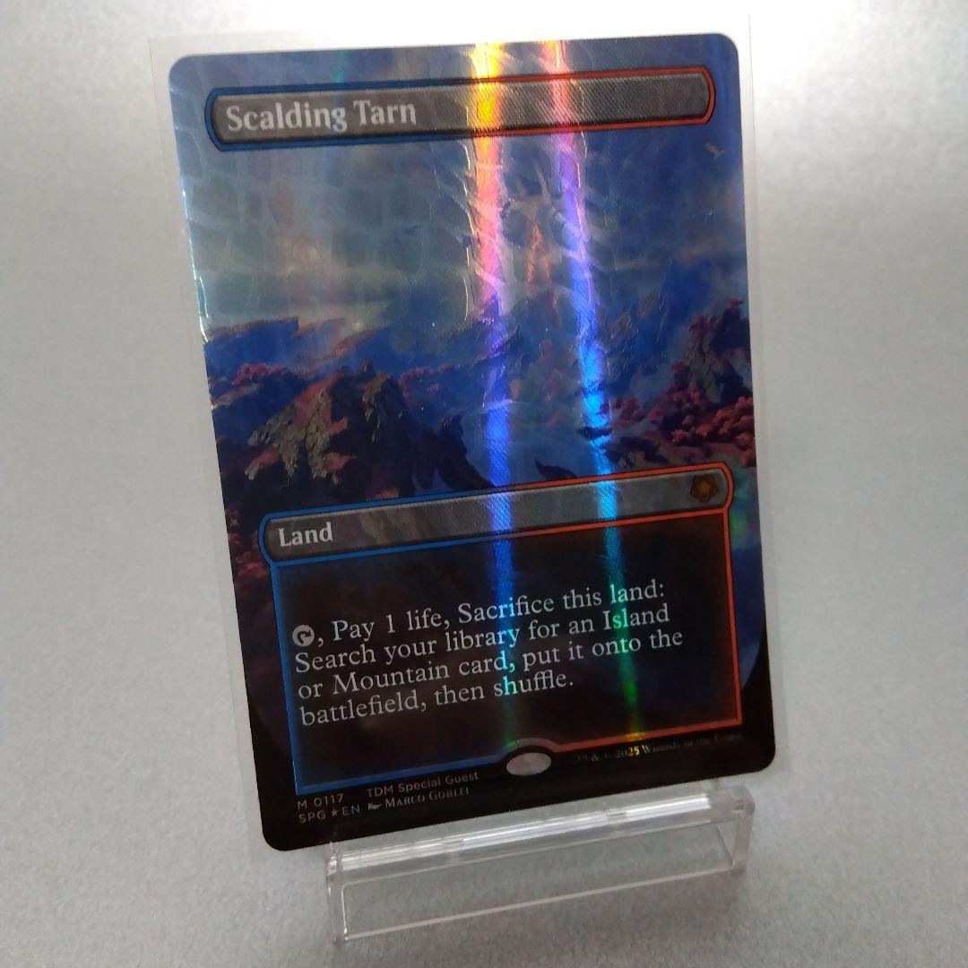 沸騰する小湖 英語版 ドラゴンスケイル・Foil