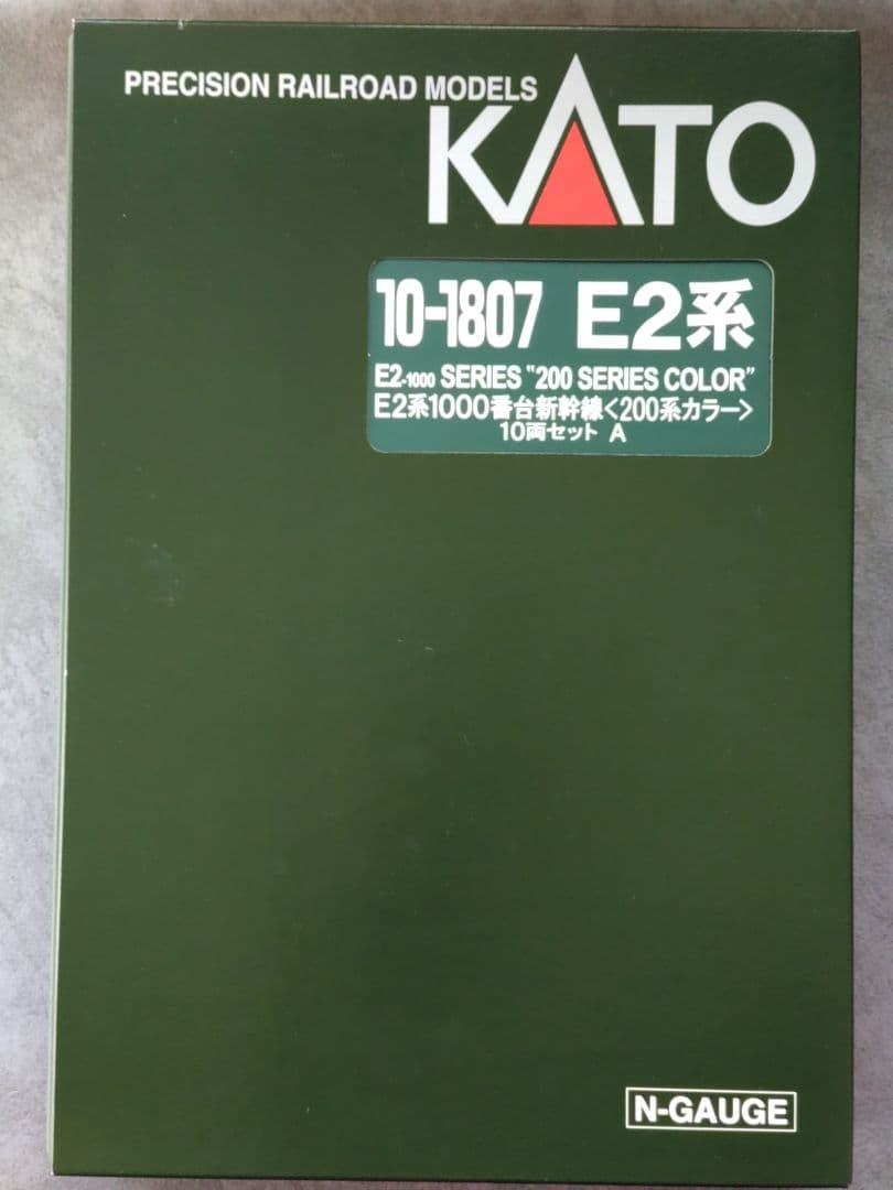 KATO・E2系・J66編成