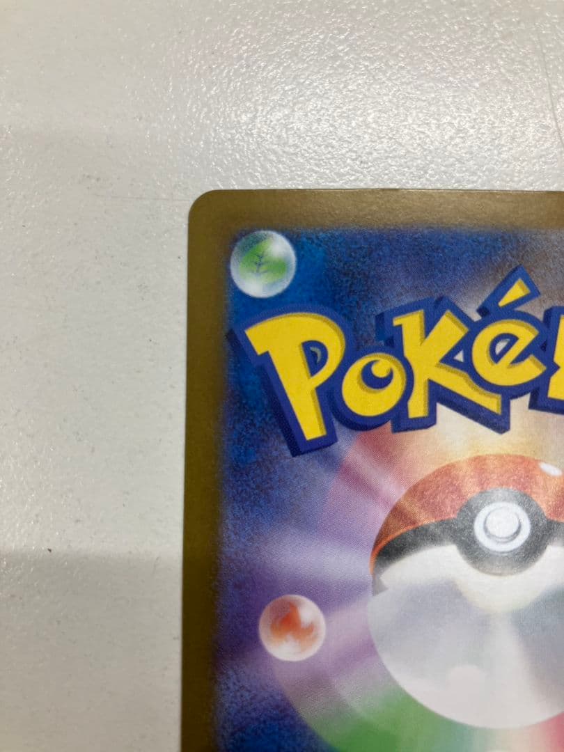 【ポケモンカード　メガリザードンex】SAR