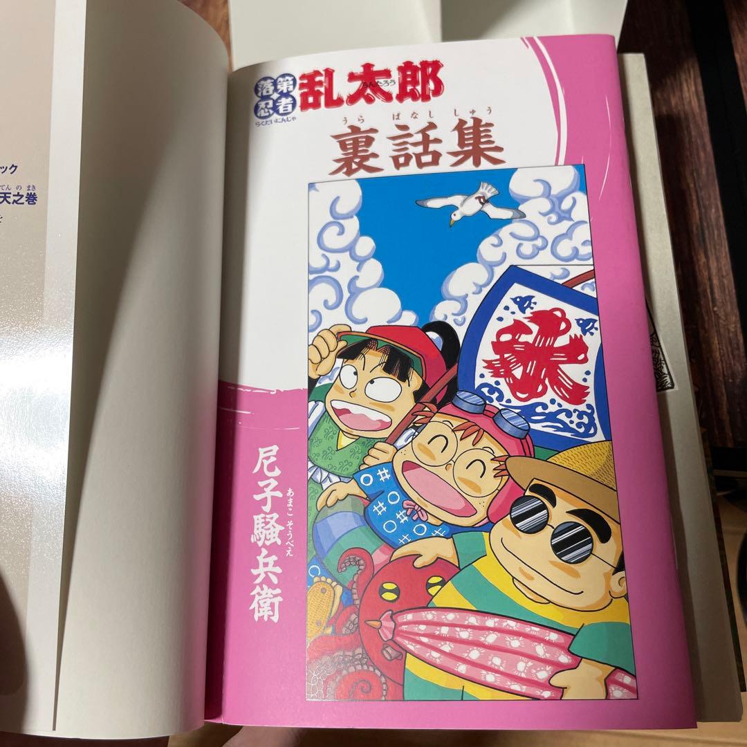 落第忍者乱太郎 49巻 プレミアム版 裏話集付 コミック 忍たま乱太郎
