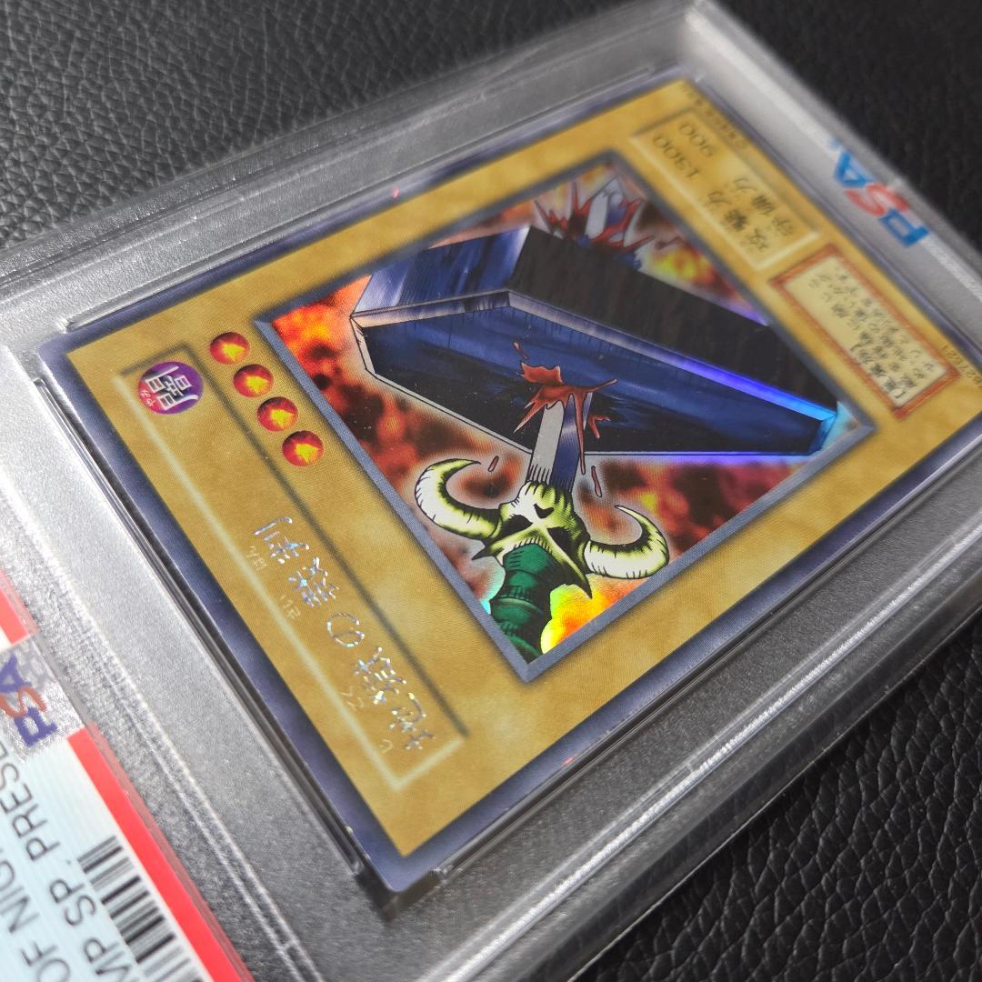 PSA7 地獄の裁判 ウルシク ウルトラシークレット セットA プロモ 限定