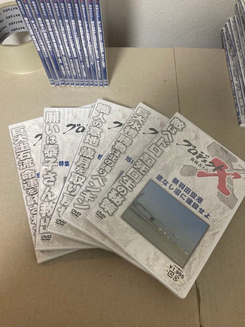 28本 新品未開封 NHK プロジェクトX 挑戦者たち DVD おまけ付