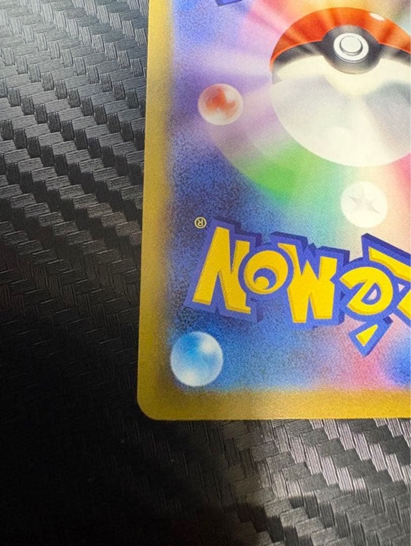 ぴんさん専用メガゲンガーex sar メガドリーム