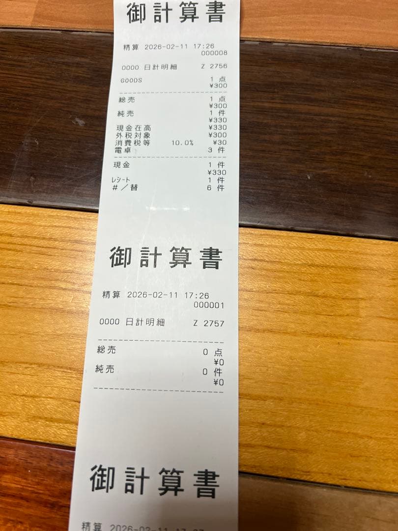 CASIO TE-309 レジスター，付属品あり