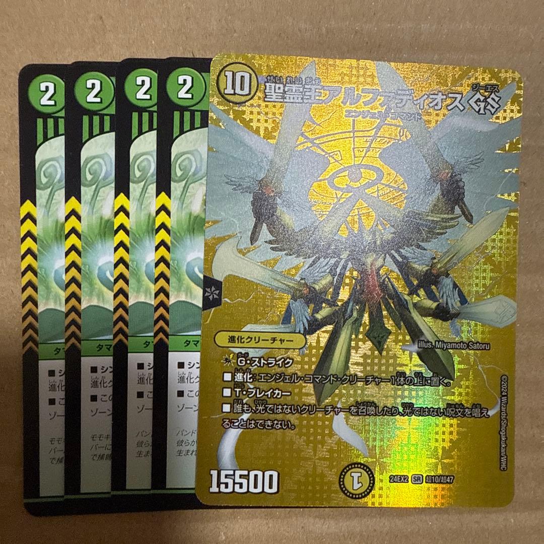 王導聖霊アルファディオス デッキパーツ