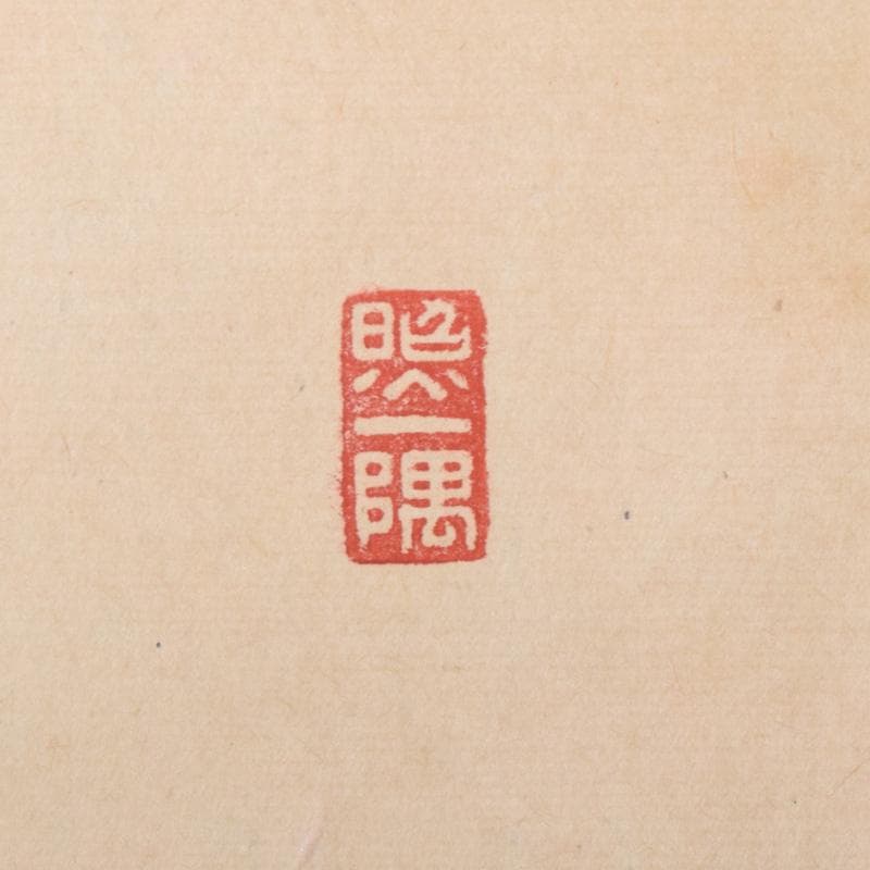 掛軸　皇風煎茶禮式家元　森下真翠筆　一行書　「和風」　共箱　C　7673A