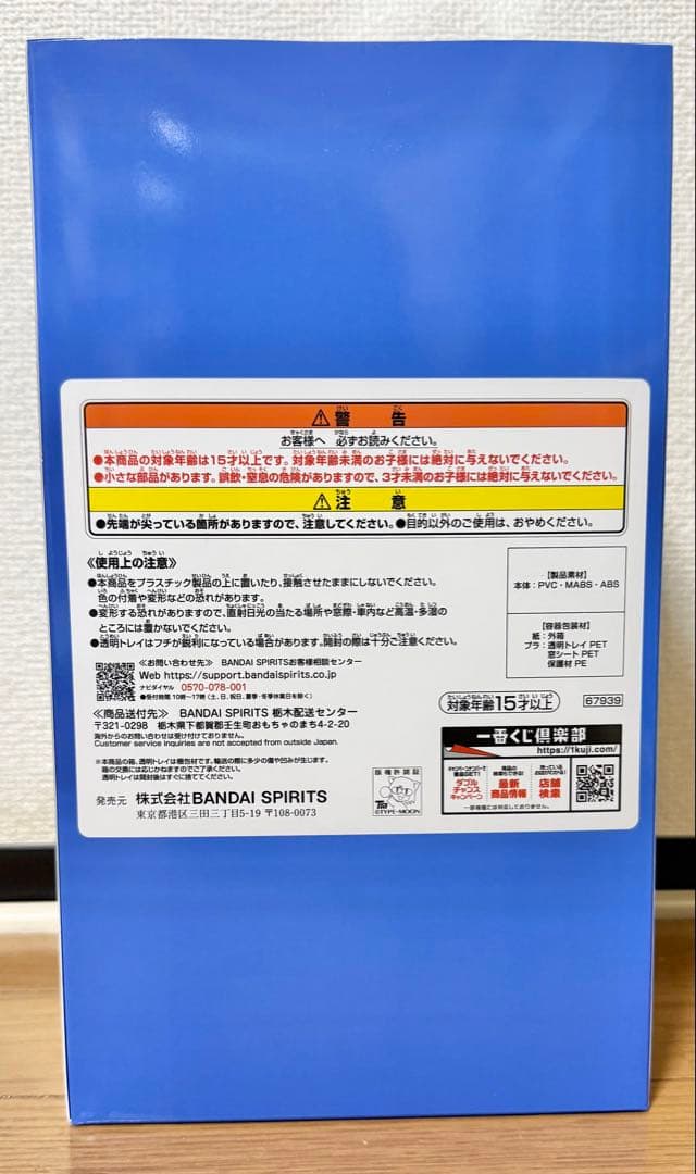 タ*い様 ⭐️FGO 一番くじ　C賞テノチティトラン　フィギュア　 G賞　I賞