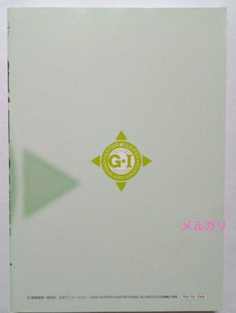 HUNTER×HUNTER　OVA 特典　GI編　ゴン　キルア　　ビスケ　設定