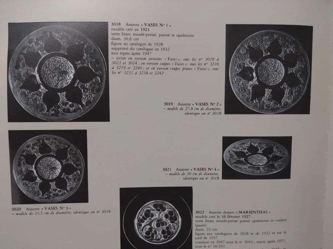 大皿　ルネ・ラリック　R LALIQUE　VASES No.1　茶パチネ　雛菊文