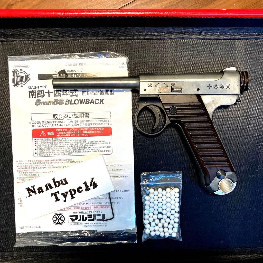 マルシン南部十四年式／前期型ガスガン