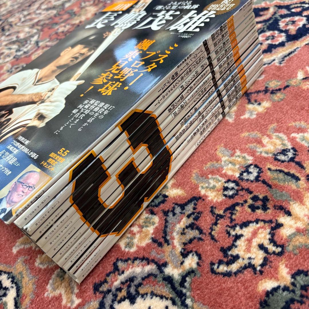 月刊長嶋茂雄　Vol.０- Vol.12 カード未開封　カードフォルダー付