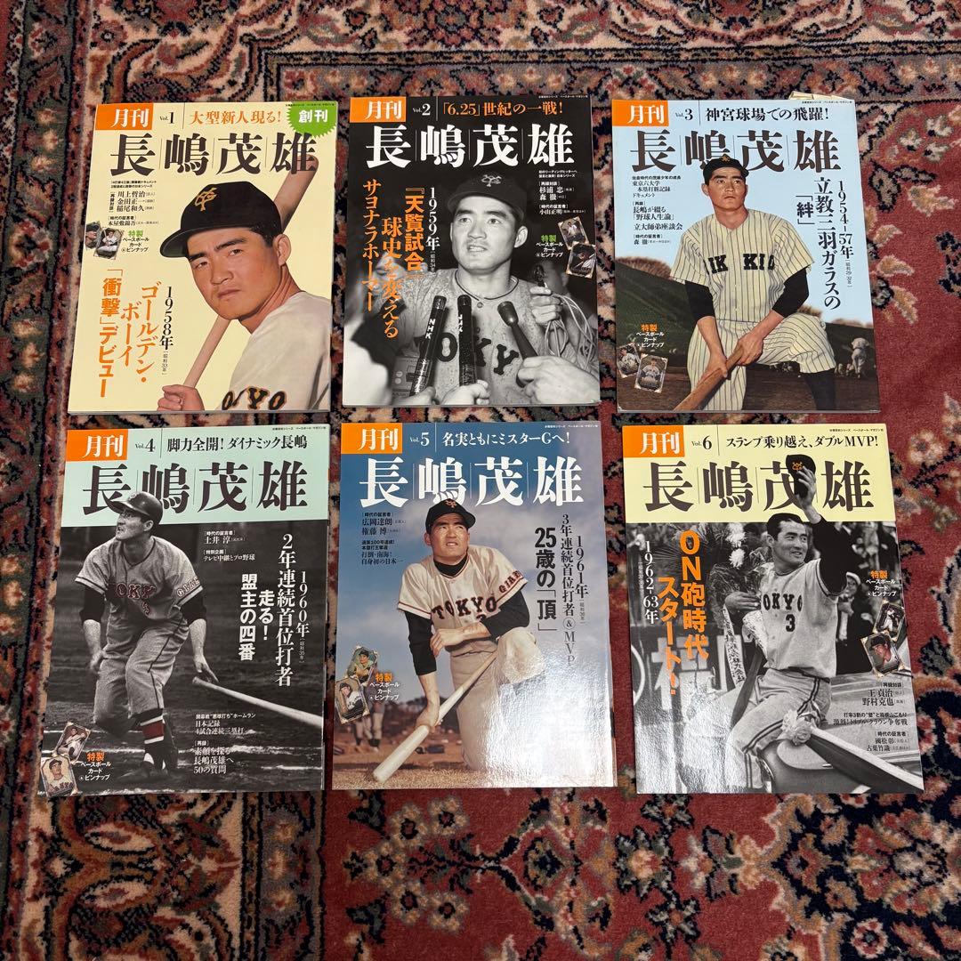 月刊長嶋茂雄　Vol.０- Vol.12 カード未開封　カードフォルダー付