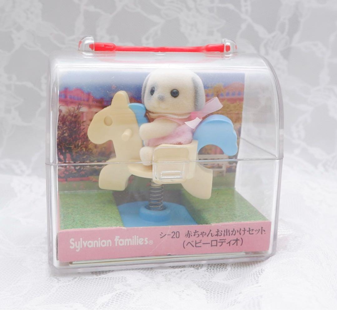 【新品•未使用】シルバニアファミリー⭐️赤ちゃん　まとめ売り⭐️