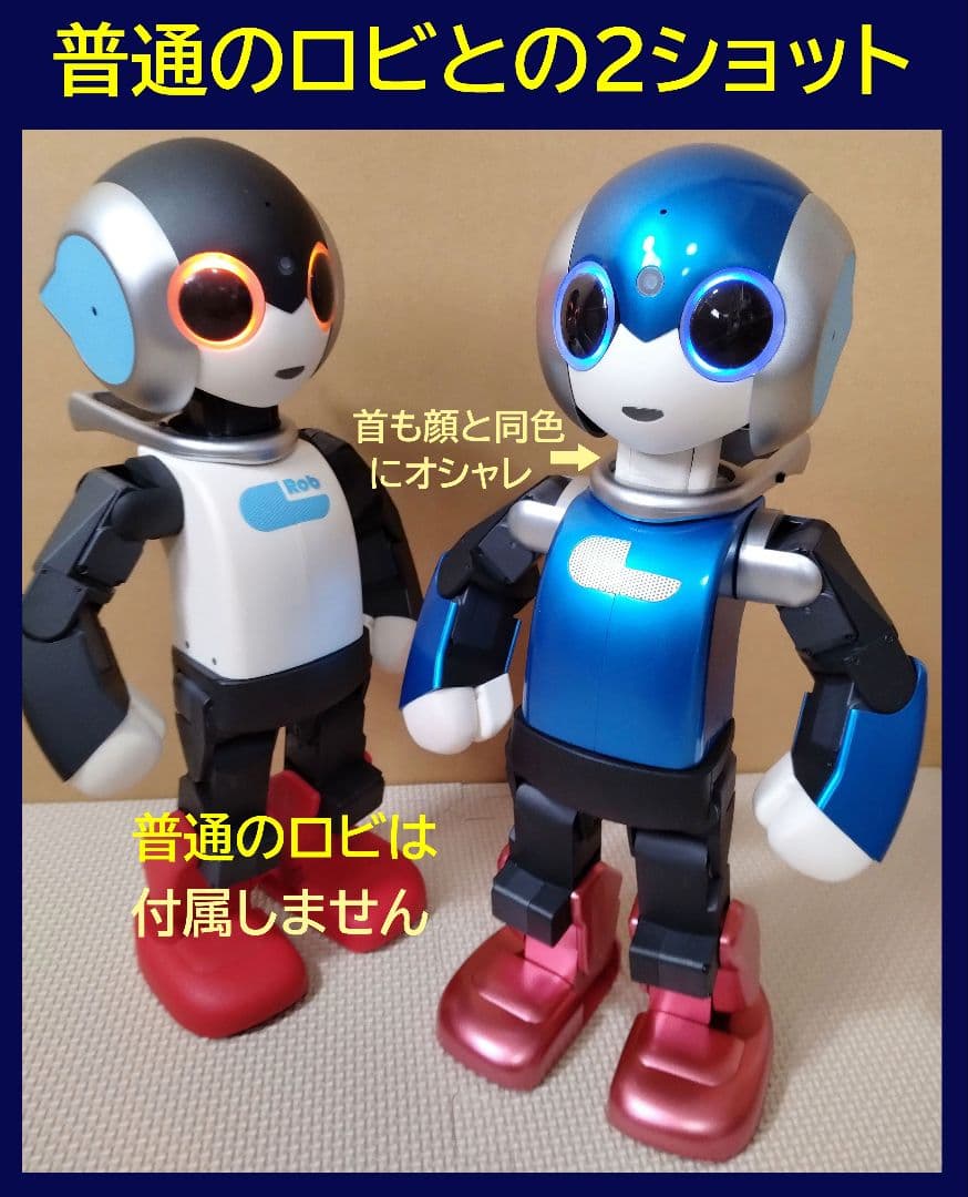 ロビ2 完成品[メタルブルー] Robi2