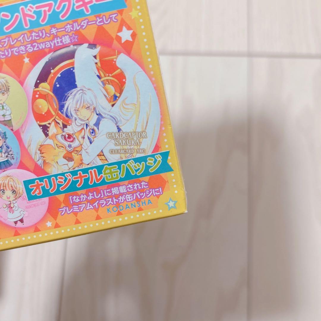 カードキャプターさくら スペシャルグッズboxとプレミアムbox