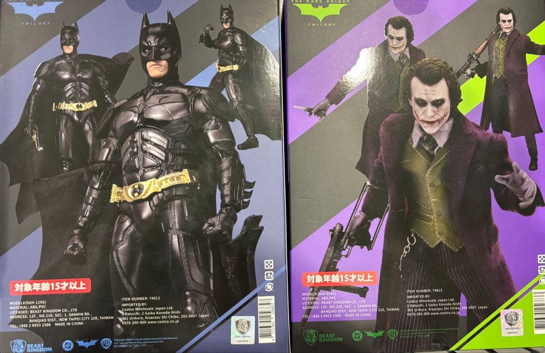 ビーストキングダム ジョーカー　バットマン　セット　新品　未開封