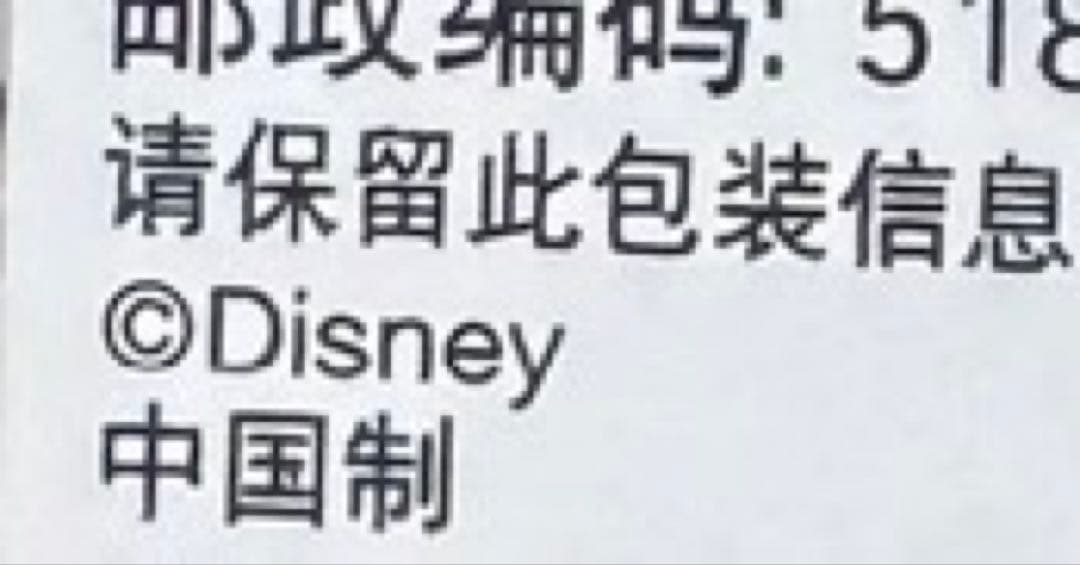 上海ディズニー　ズードピア　ニックぬいぐるみ