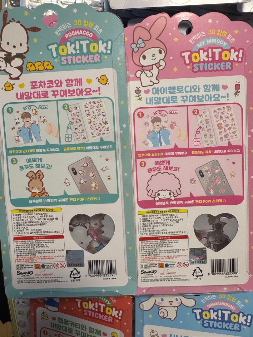 ボンボンドロップシール129枚大量セット