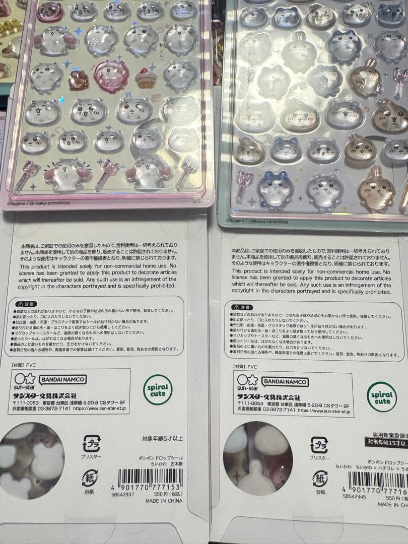 ボンボンドロップシール129枚大量セット