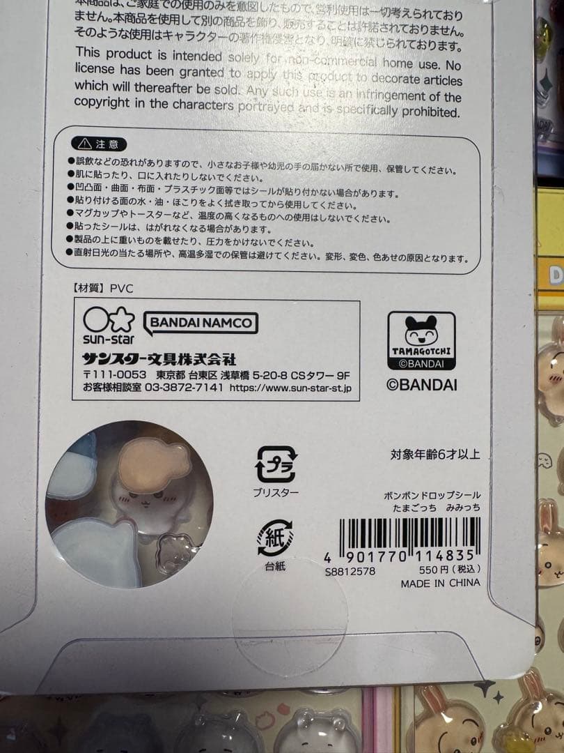 ボンボンドロップシール129枚大量セット