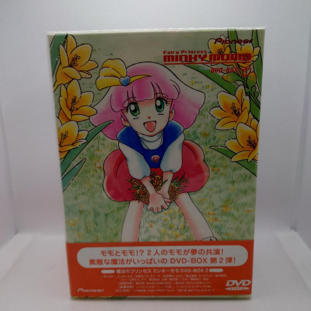 魔法のプリンセス ミンキーモモ DVD-BOX 全3BOXセット