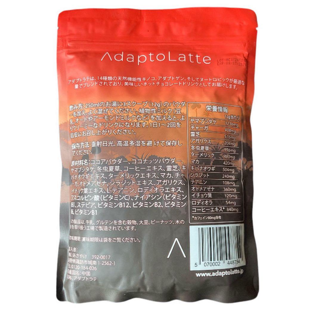 ＼即日発送／AdaptoLatte★ アダプトラテ オリジナル＋抹茶 360g