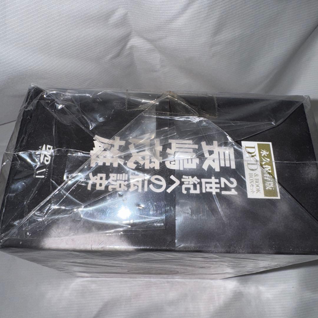 【新品未開封】長嶋茂雄 21世紀への伝説史 永久保存版 DVD&BOOK BOX
