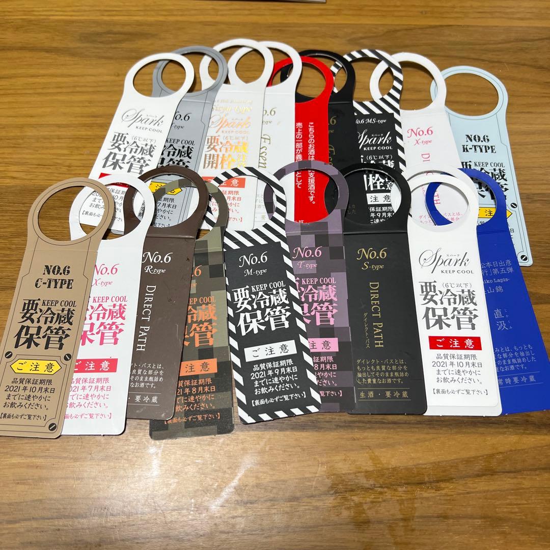 新政酒造 グッズ等