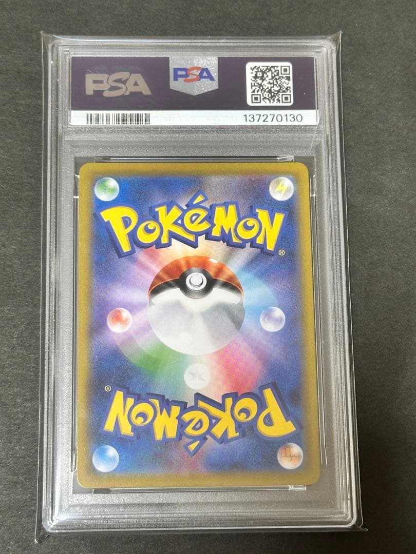 【PSA10】ニンフィアVMAX CSR S8b 232/184