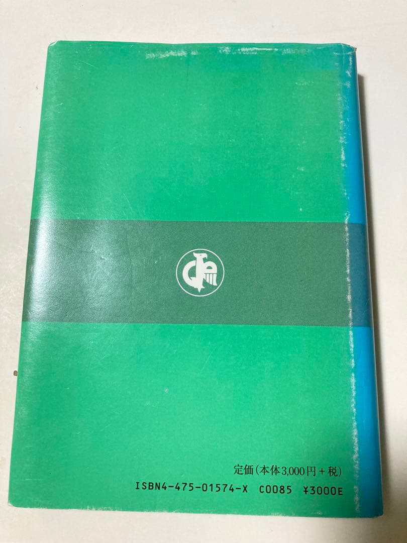 高等仏文和訳演習 川本茂雄著 大学書林