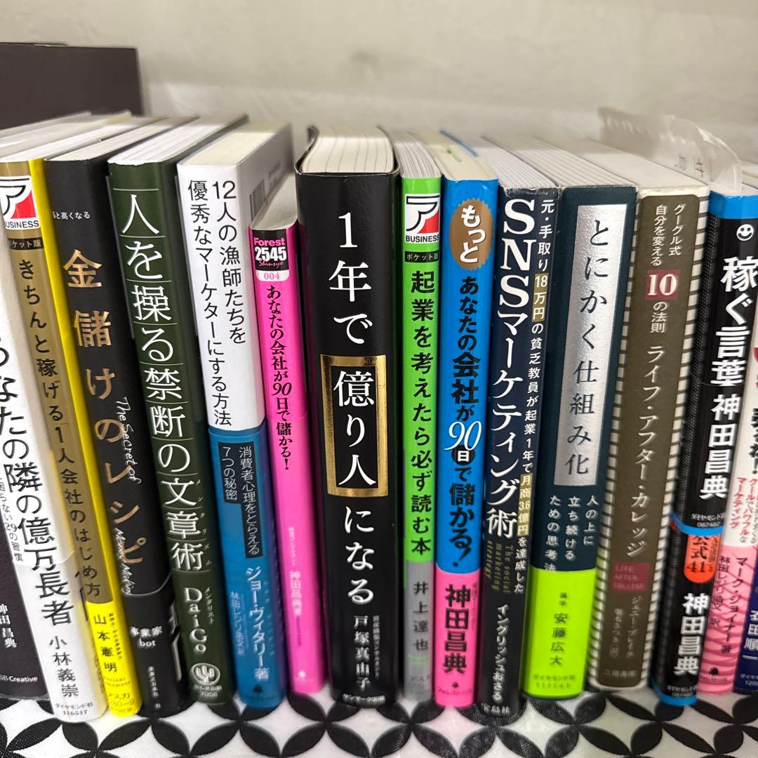 ビジネス・経済 書籍セット39冊