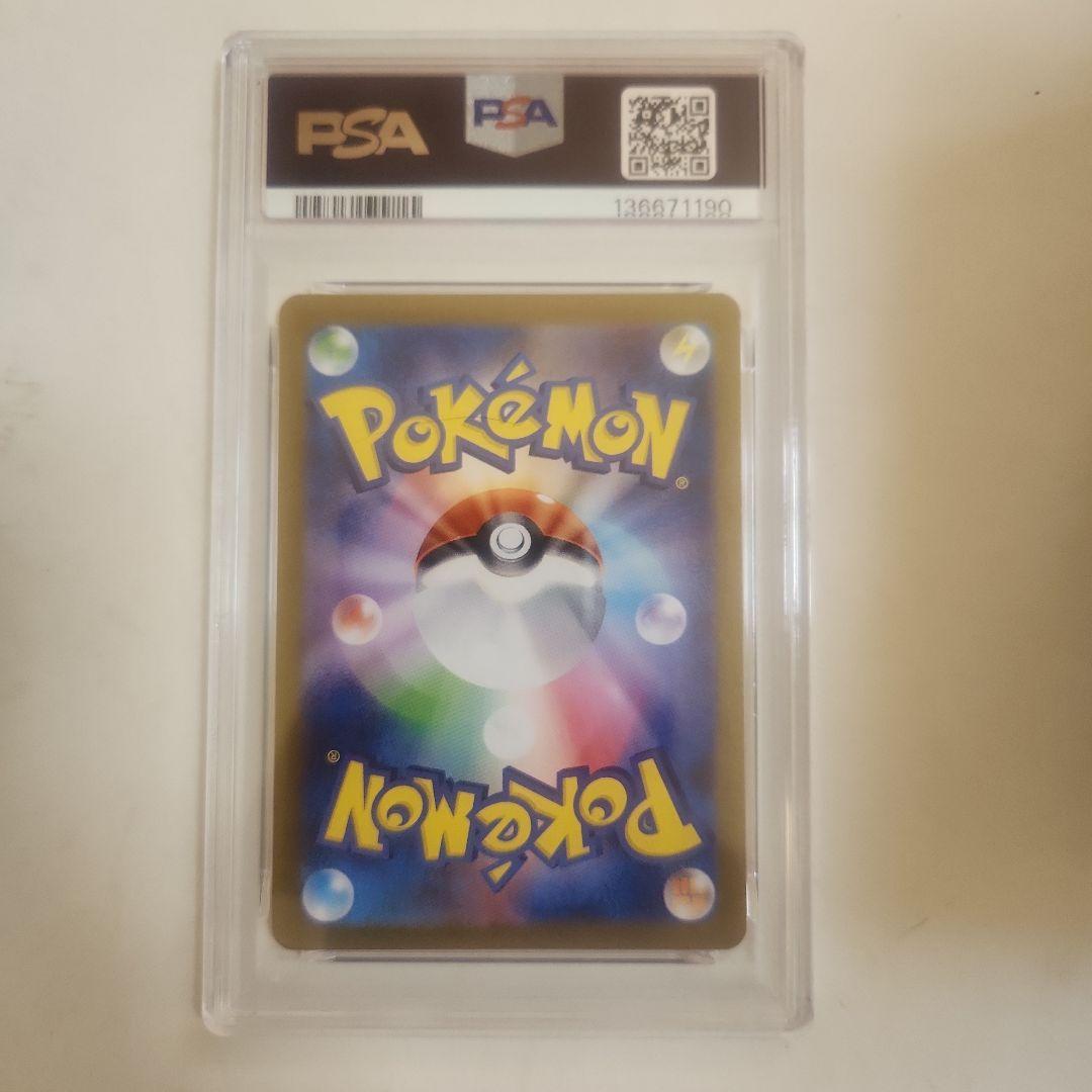 ヒロシマのピカチュウ PSA10