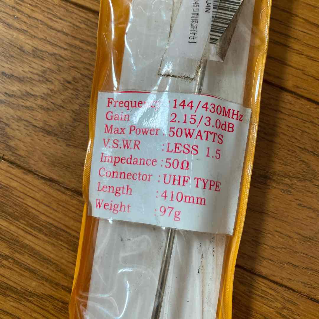 EMPIRE モービルアンテナ 144／430MHz 高利得 レピーター