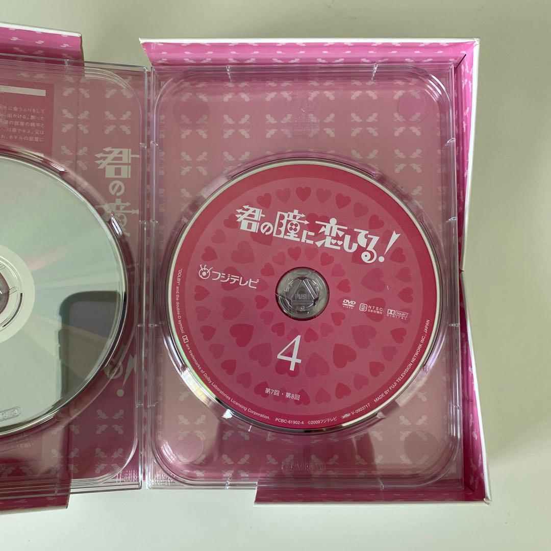 君の瞳に恋してる！DVD-BOX〈6枚組〉