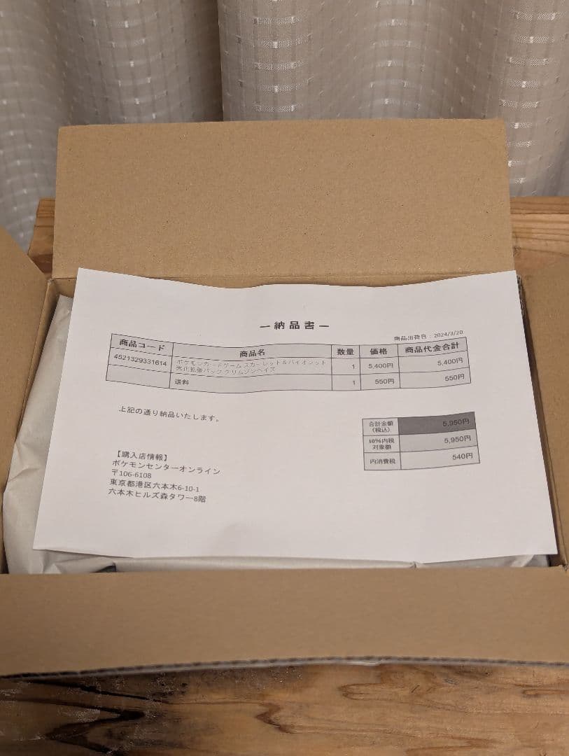 【新品未開封シュリンク付】ポケモンカード クリムゾンヘイズ 1BOX ポケセン産