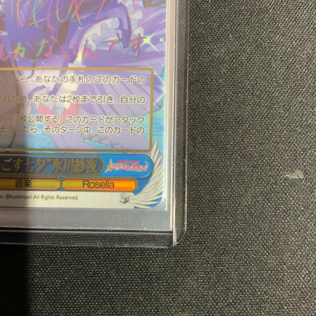 ヴァイスシュヴァルツ 『二人で過ごす七夕　氷川紗夜』 SSP サイン