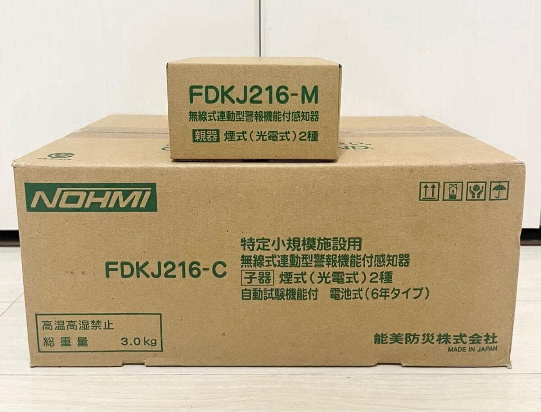能美防災 FDKJ216-M　FDKJ216-C　親器1台 子器10台　未開封