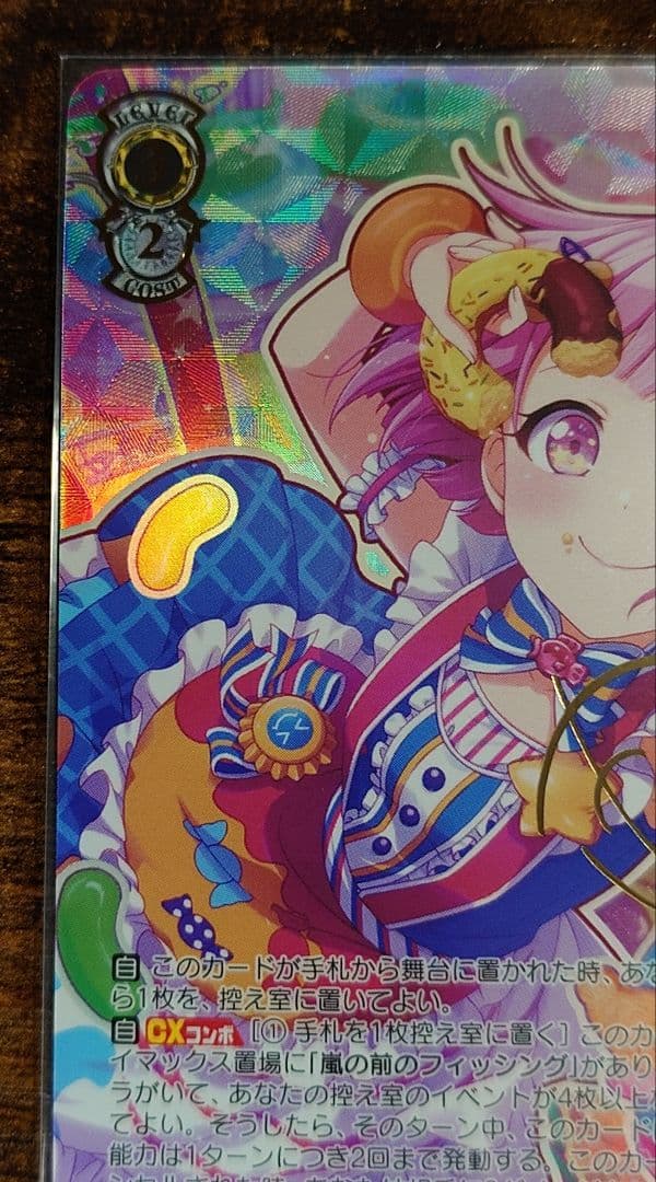 ヴァイス　プロセカ　えむ隊員は調査中！鳳えむ　SSP　サイン