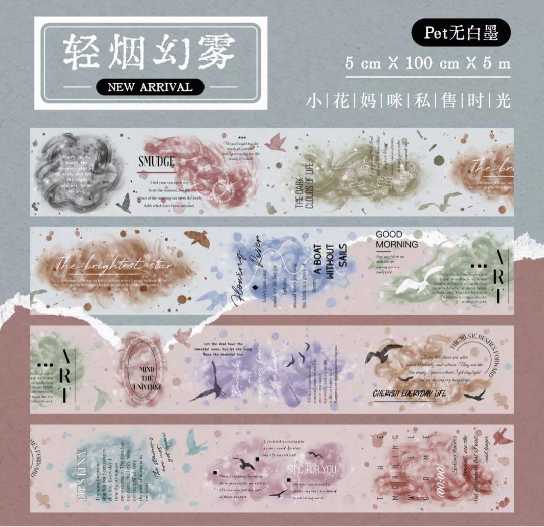 セール89 海外 PETテープ マスキングテープ