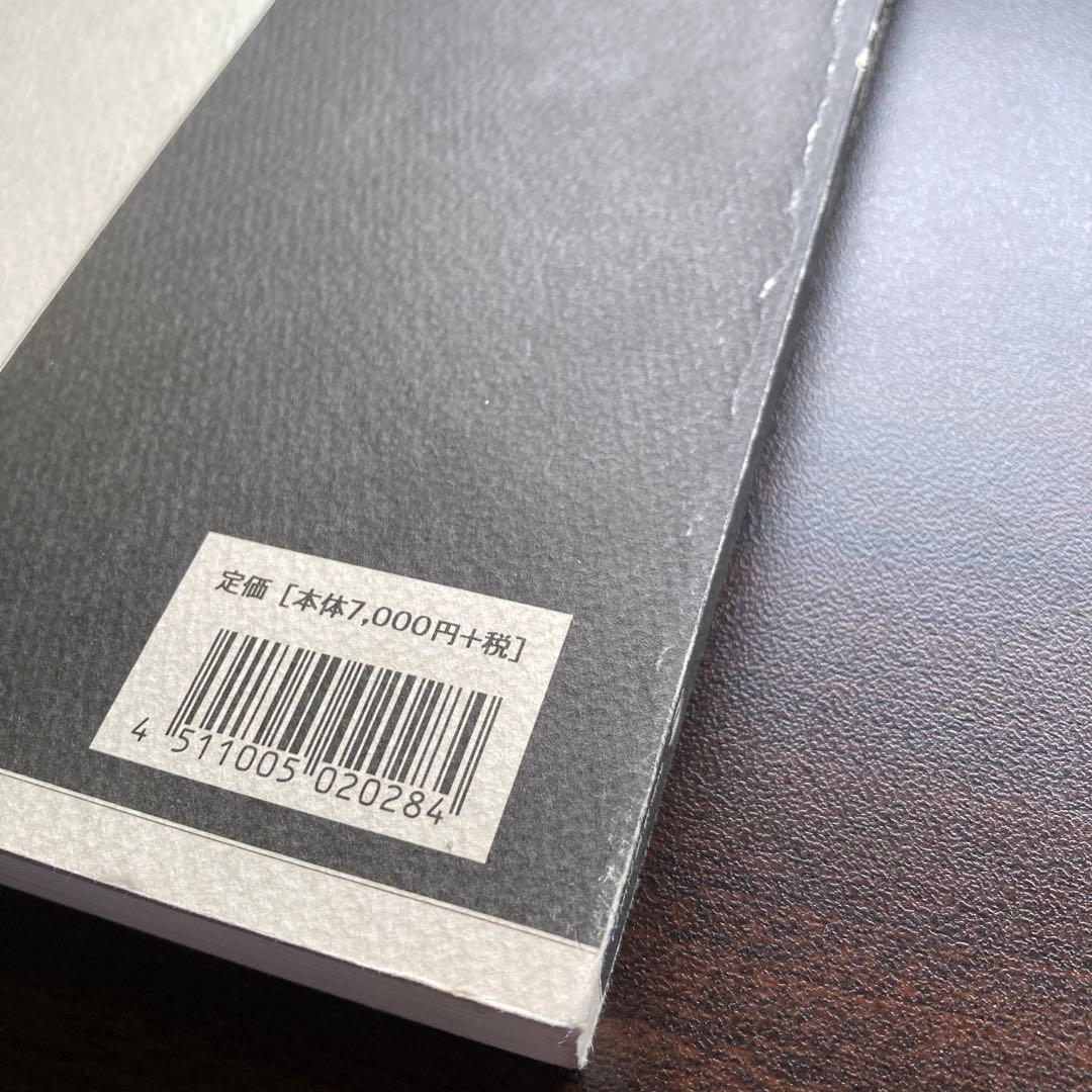 【絶版・希少レア】大作曲家11人の和声法　上巻下巻セット