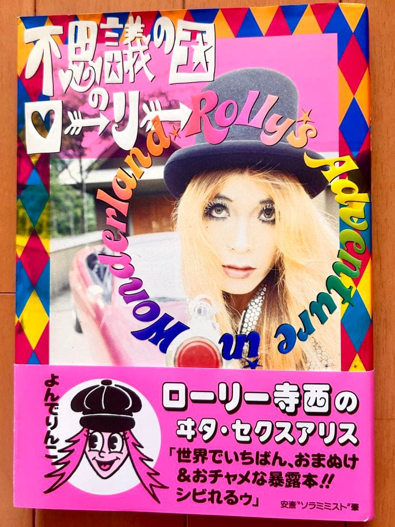 【まとめ売り】すかんちバンドスコアbest 他２冊