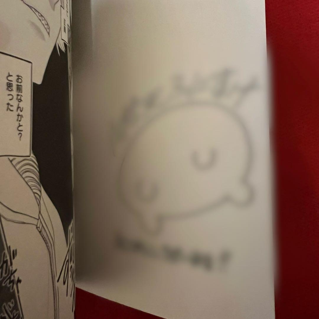 いだ天ふにすけ 直筆サイン入り 単行本