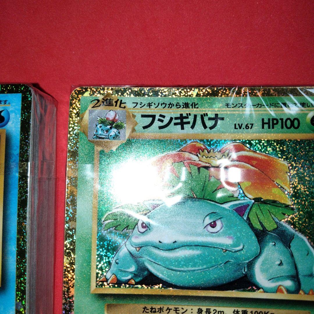 新品未開封 デッキ クラシック Classic 御三家 3種