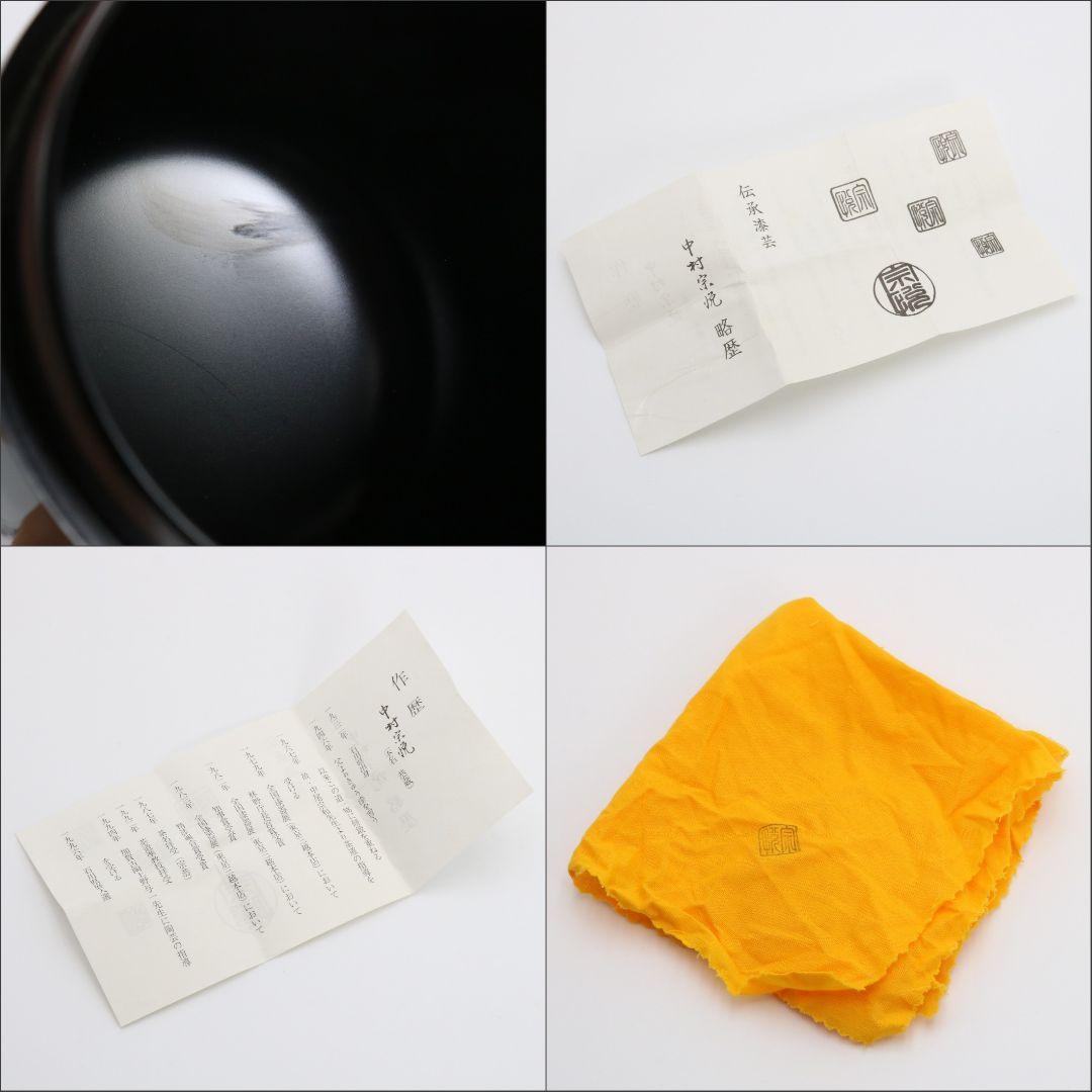 中村宗悦作 黒塗六瓢唐草蒔絵中棗 共箱共布 茶道具　C130　1F20