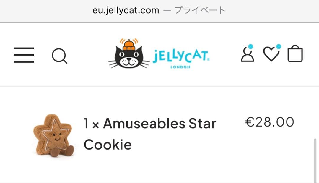  Amuseables Star Cookie 星 クッキー