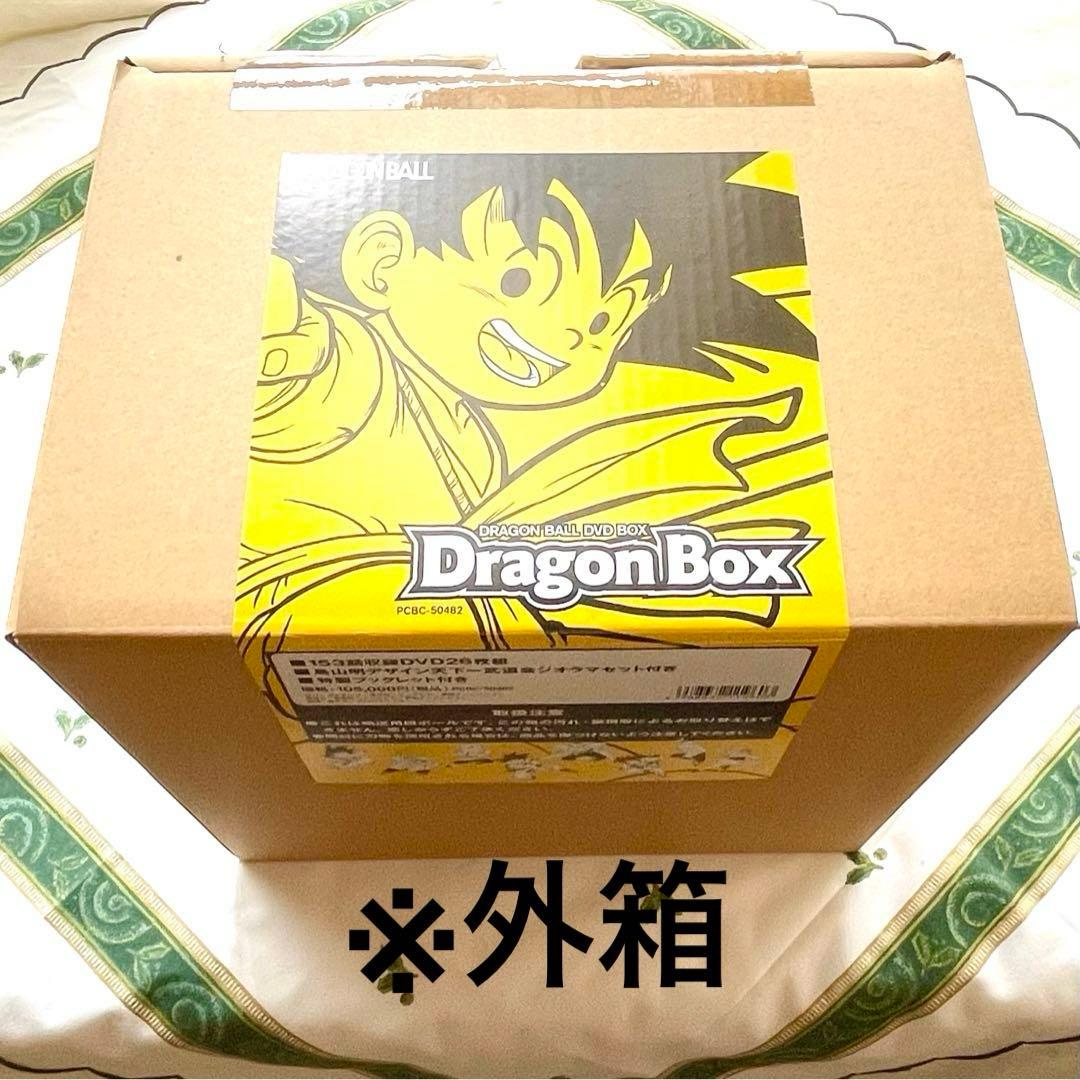 アニメDRAGON BALL 完全初回限定 DVD-BOX+特典